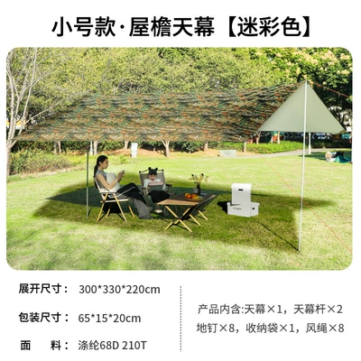 sunproof, camping sunshade, park | Avtomobil yan çətirləri - camouflage2-rods3x-3m-canopy-with-accessories