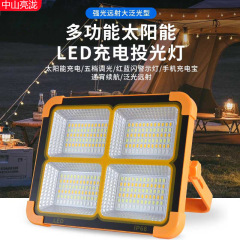 国境を越えた太陽エネルギーは、ポータブル充電式の小さな黄色のランプを持っています。