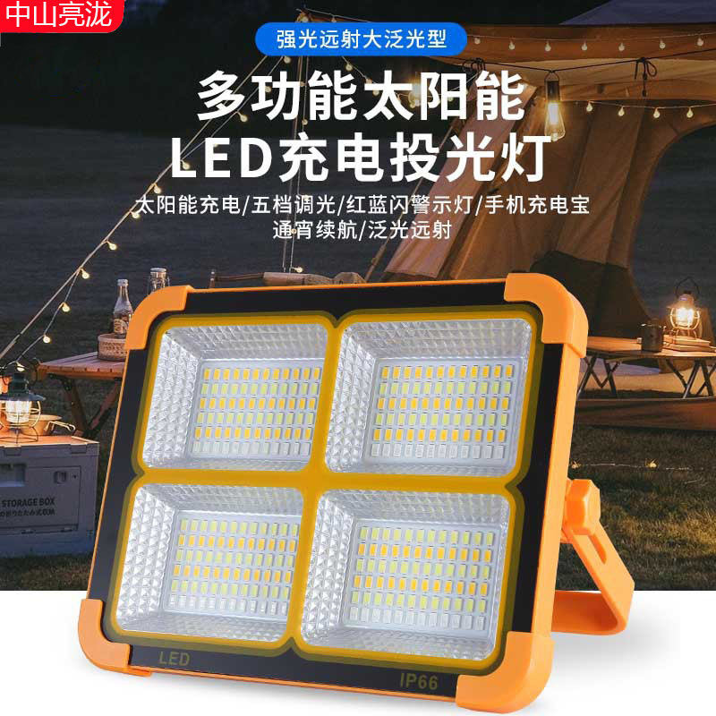 Cross-border solar portable flood light portable rechargeable integrated small yellow light outdoor camping stall portable chandelier