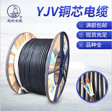 起帆 電力電纜 YJV 3 4 5芯 10平方 16平方 25平方 35平方