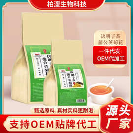 亳州养生茶蒲公英菊花决明子茶袋装茶包工厂直发有量可谈
