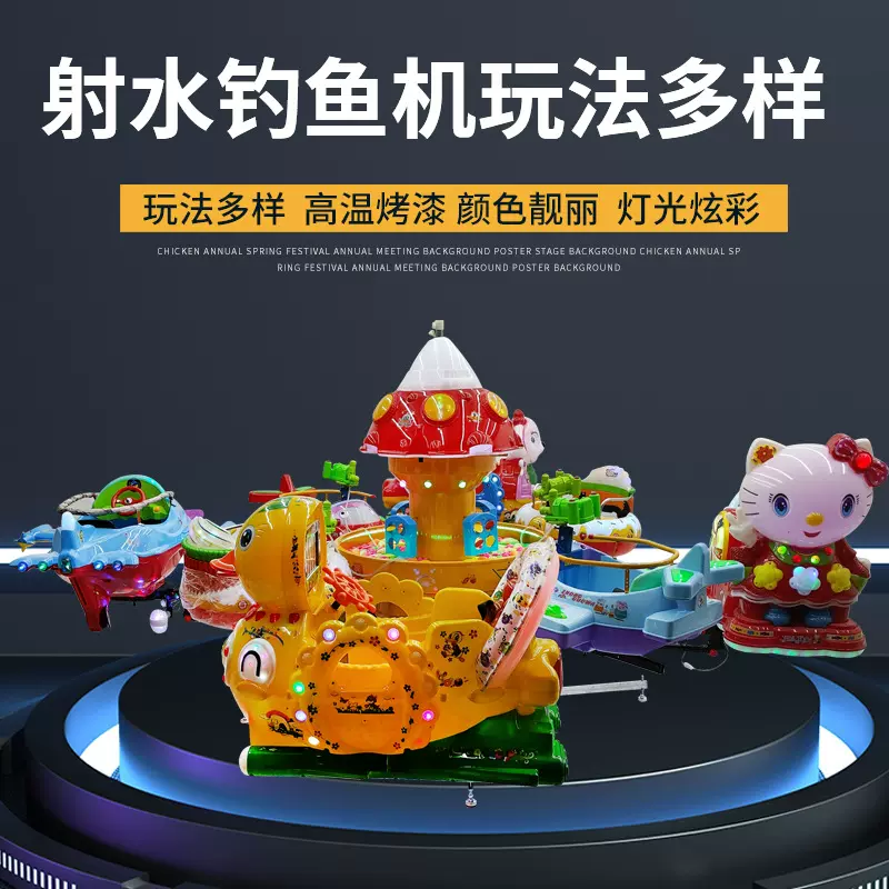广场儿童电动升降飞机夜市摆摊旋转木马游乐设备小型移动秋千飞鱼