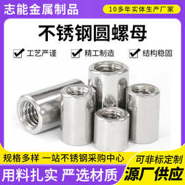 不锈钢圆螺母加长加厚圆型接头螺帽圆螺母哈氏合金C276不锈钢圆螺
