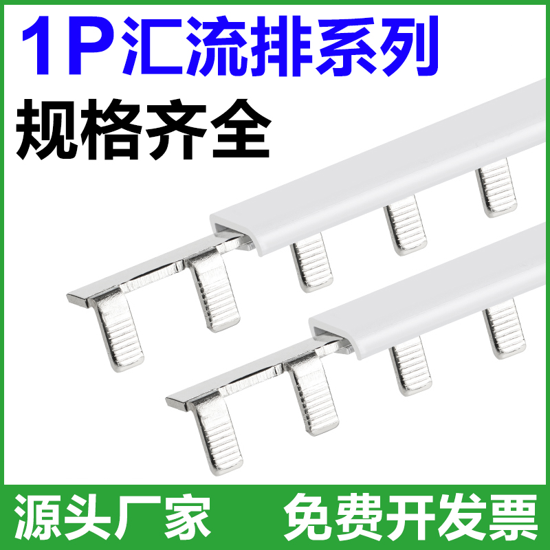 j8紫铜A20101P6空开断路器0A连接间距40A接线端子排汇流排3A18g3