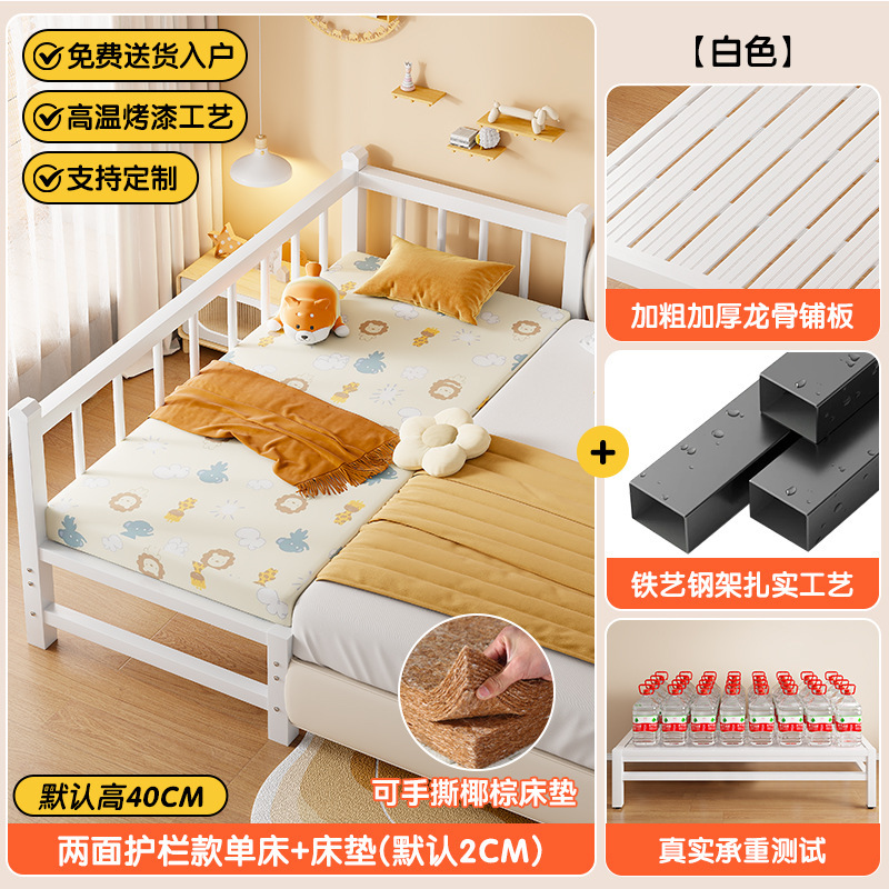 铁艺儿童床拼接床大床加宽婴儿小床男孩单人床女孩公主床边床定|undefined