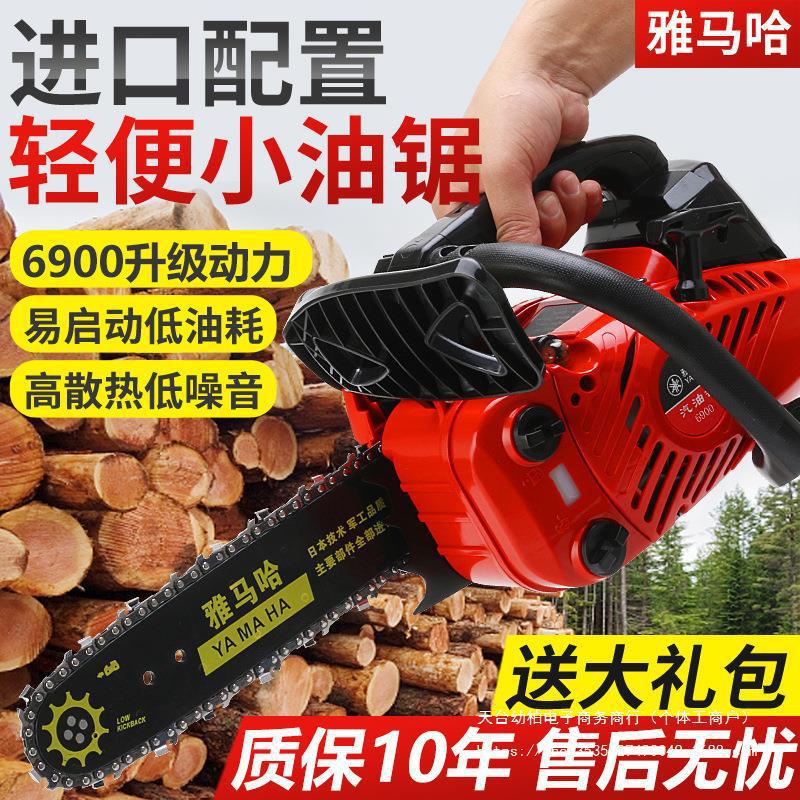 雅马哈小型家用迷你单手锯轻便型伐木锯10寸12寸14寸汽油锯垒德株