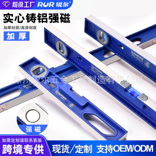 Factory direct solid cast aluminum level high precision strong magnetic industrial level household decoration balance ruler