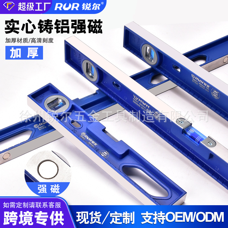 工厂直销实心铸铝水平尺高精度强磁工业级水平尺家用装修平衡靠尺