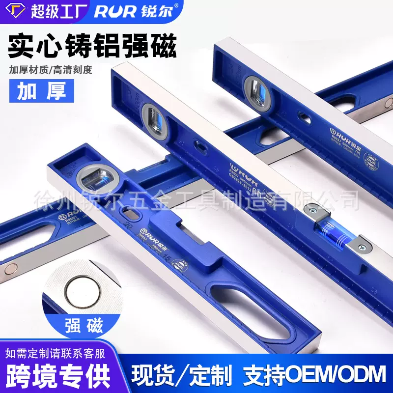 工厂直销实心铸铝水平尺高精度强磁工业级水平尺家用装修平衡靠尺