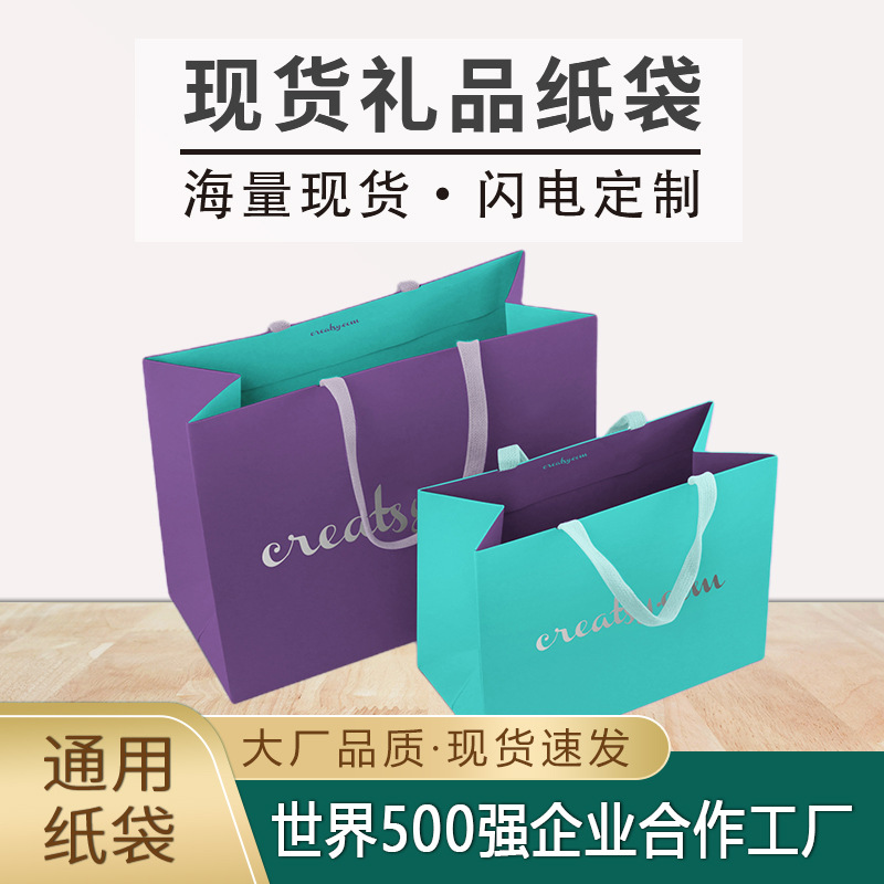 Bolsa de papel diseño y producción de cartón Blanco Bolsa de embalaje bolso de regalo ropa bolsa de regalo de impresión al por mayor