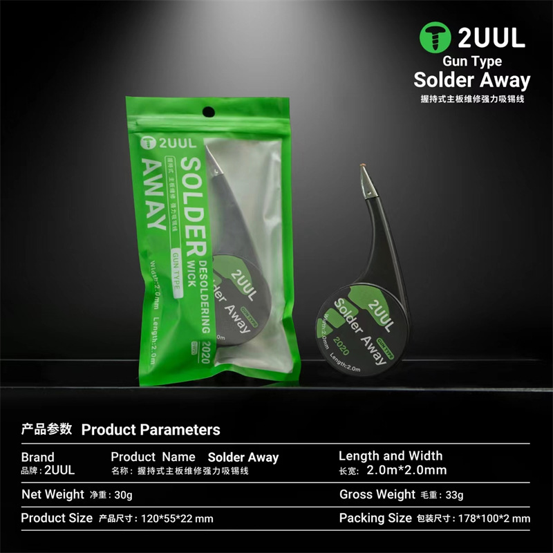 2UUL 주석 흡수 벨트 낮은 잔류 흡입 라인 휴대 전화 유지 보수 제거 주석 벨트 부식 방지 강한 고정밀 주석 흡수 라인