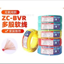 S齭늾|BVR1.5/2.5/4-6ƽȼҳ늘o~늾