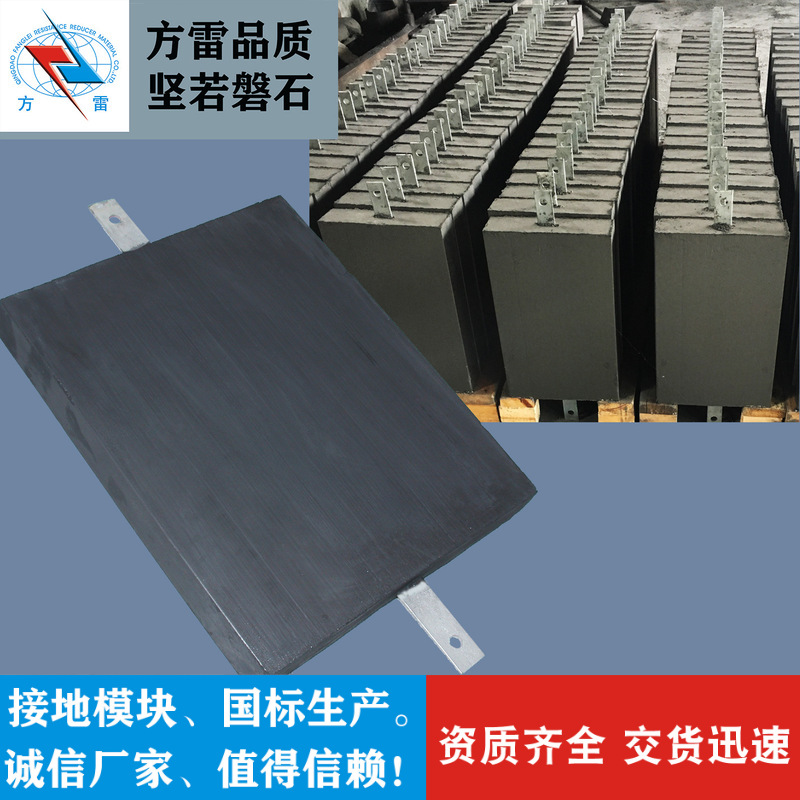 YF-MF546接地模块 接地降阻模块