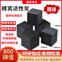 VOCs�ЙC�U������������800��ֵ��C����̿ ���|��ˮԭ��̿