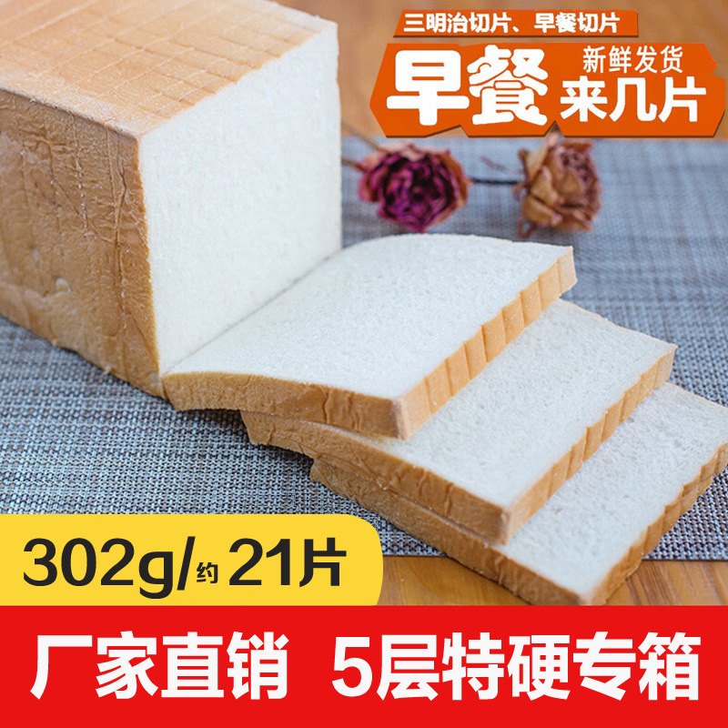 パンフレッシュトーストパン大スライスミルク風味小麦商業食事代替学生朝食全箱卸売|undefined