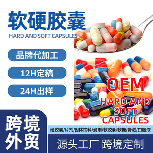 ���ƿ羳���Q�}�V�\Ӳ�z��Ca Mg Zn capsule�N��oem���ӹ�Ӳ�z��