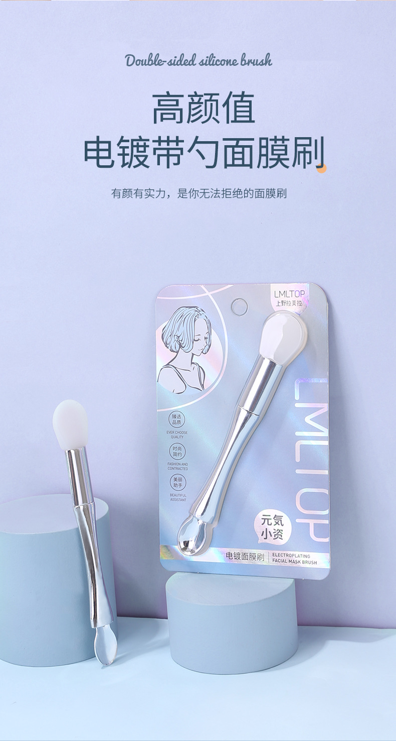 LMLTOP electroplated mask brush with spoon, dual-head, dual-purpose, mud film application, film mixing brush, mask stick TOP-056 undefined