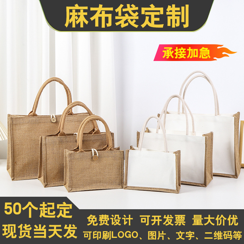 In stock non-printed linen handbag linen jute shopping bag cotton and linen portable linen bag muji linen printed LOGO