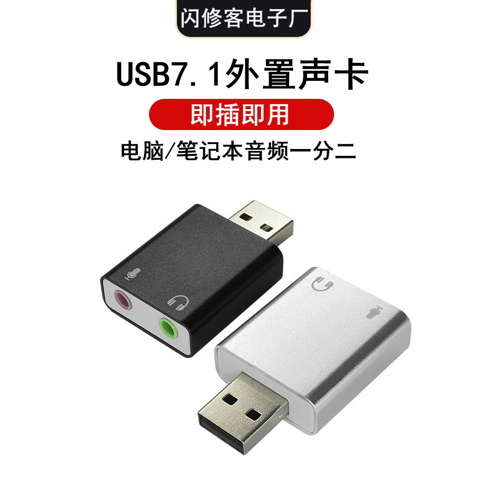Tarjeta de sonido USB sin unidad adaptador de auriculares portátiles tarjeta de sonido externa independiente