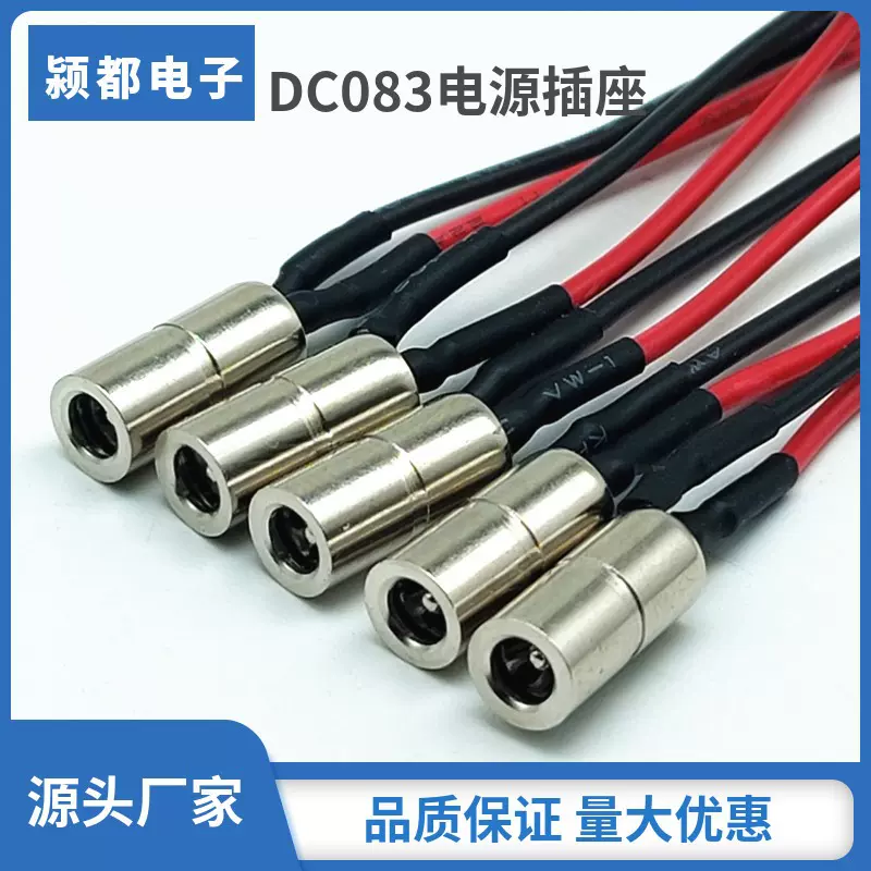 生产6MM全金属DC插座 3.5 1.3针防水电牙刷充电母座dc083带线母头