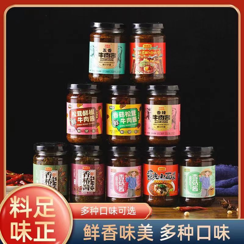 辣椒酱香椿酱牛肉酱葱油酱蒜蓉酱200g/瓶调料拌面炸酱面香辣