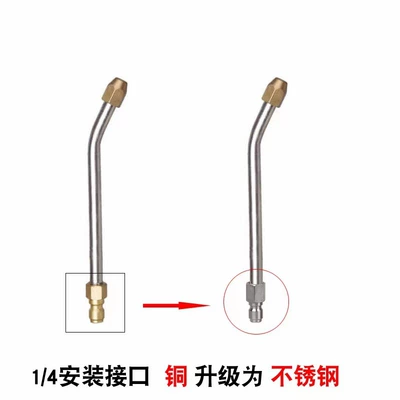 High pressure car wash water gun Steel Extension Rod 90-Degree 1/4