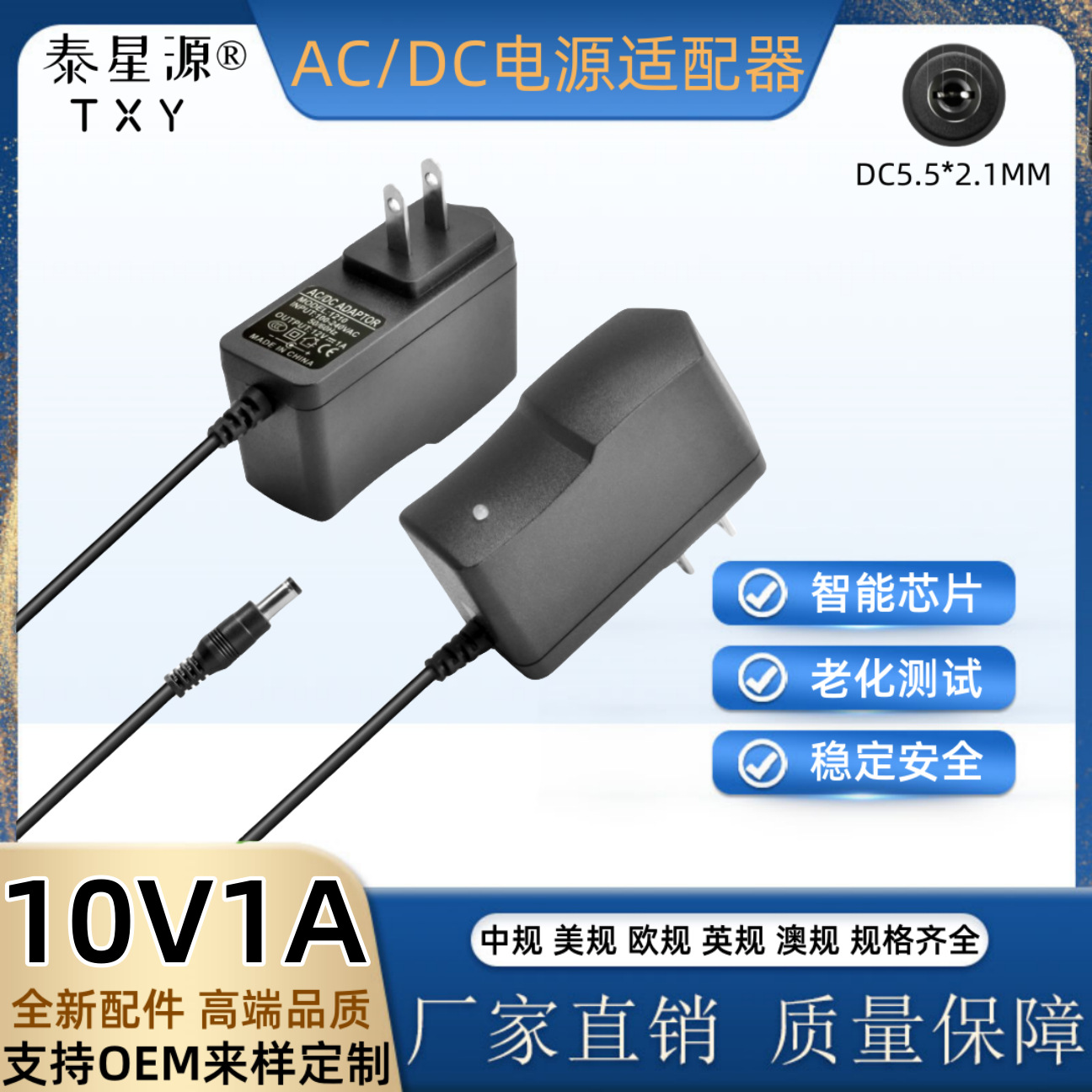 10v1a电源适配器打磨机扩音器导游扩音机唱戏机电源6v1a12v1a电源