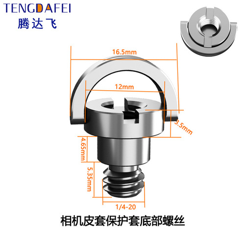 Mirrorless camera leather case base screw 1/4 pan/tilt connection suitable for Fuji, Nikon and Canon fixed digital accessories