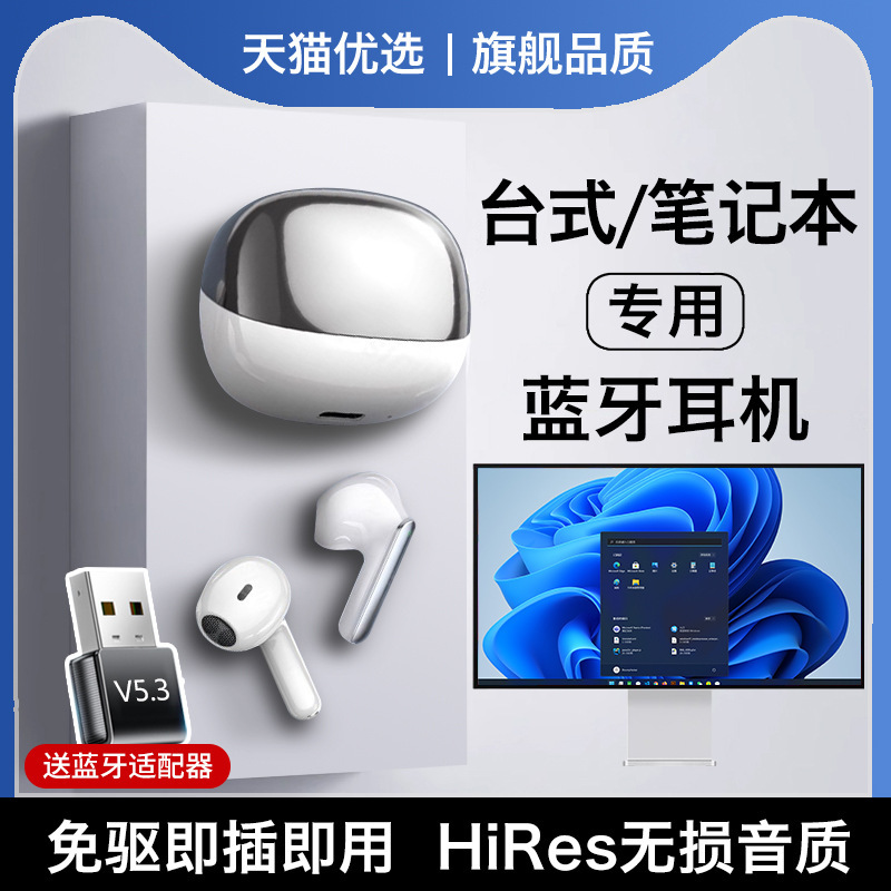 Computer Bluetooth Headset Notebook Wireless Receiver Semi-In-Ear Microphone Two-In-One USB Mobile Phone Wholesale Computer Bluetooth Headset Notebook Wireless Receiver Semi-In-Ear Microphone Two-In-One USB Mobile Phone Wholesale