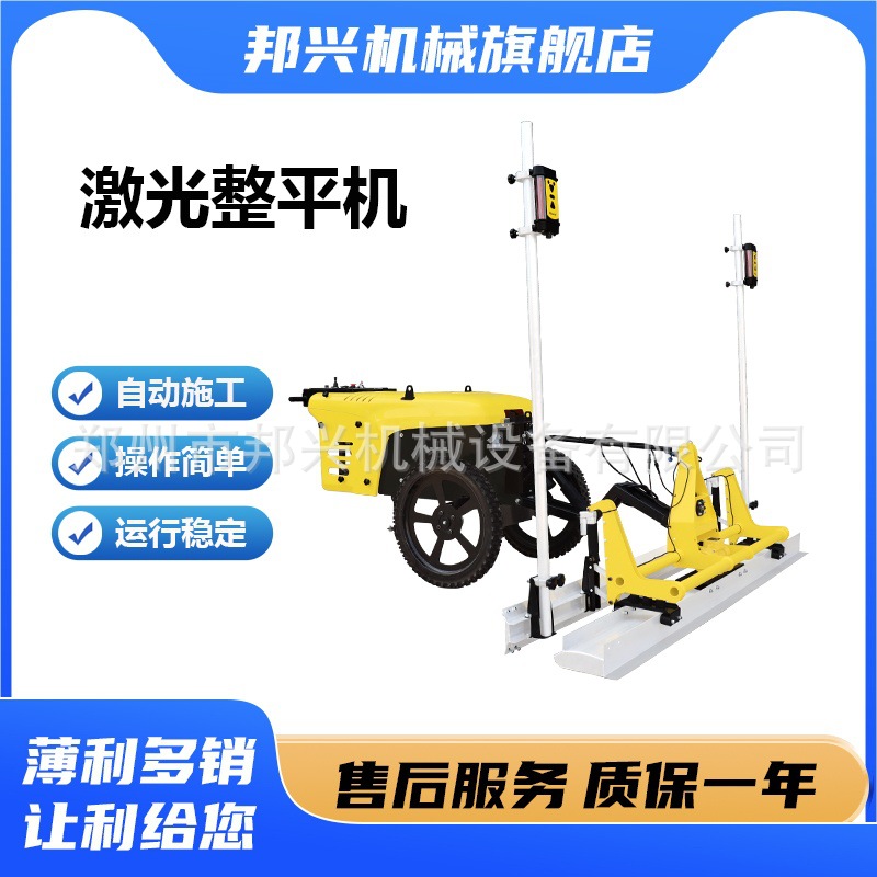 厂家供应LS-325激光整平机自动红外线扫描地坪找平机混凝土铺路机