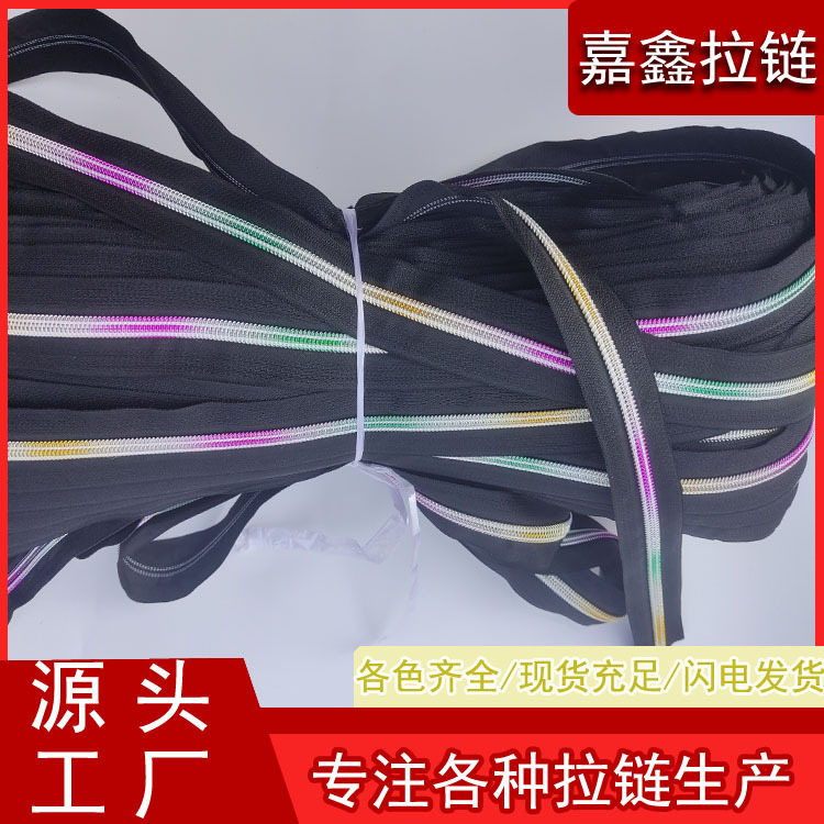 现货批发5号黑色彩齿拉链尼龙拉链金齿尼龙拉链箱包厂家直供