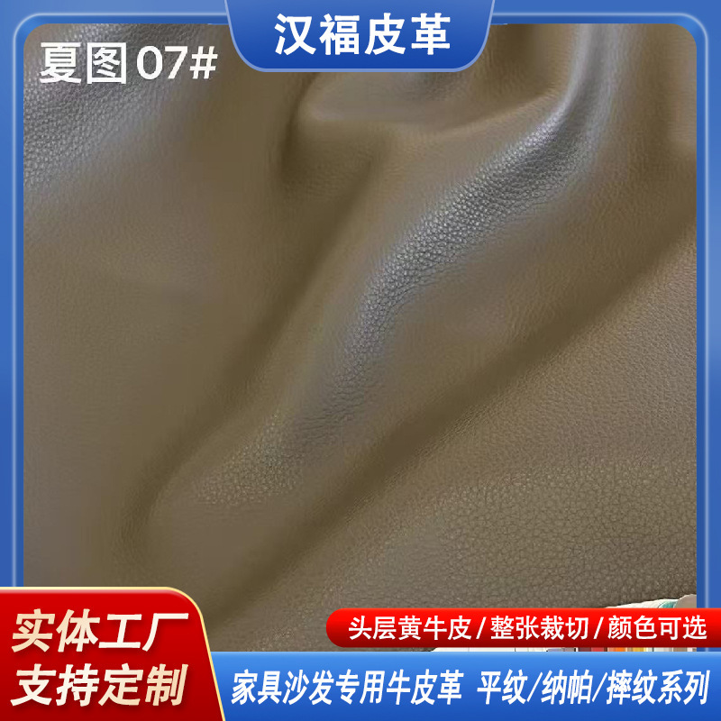 Top Layer Cowhide Big Black Cowhide Sofa Cover Leather Leather Entire Light Luxury Yellow Dark Brown Sofa Seat Leather