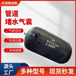管道封堵气囊;建筑用气囊;橡胶止水带