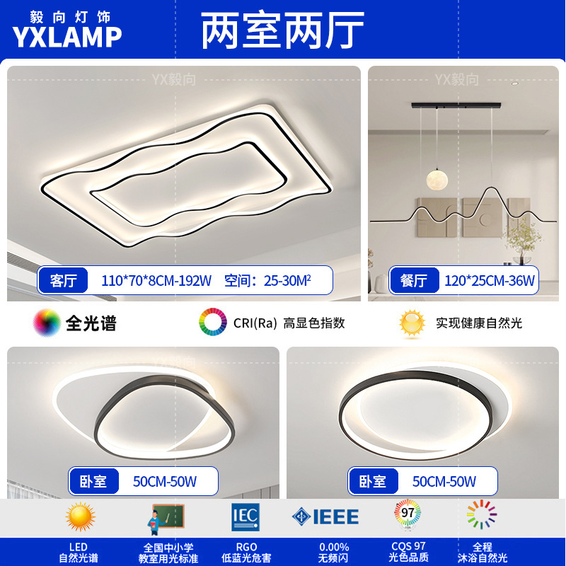 Luz de techo de la sala de estar italiana de alto nivel rectangular 2025 nueva luz de dormitorio de protección de ojos de espectro completo Zhongshan
