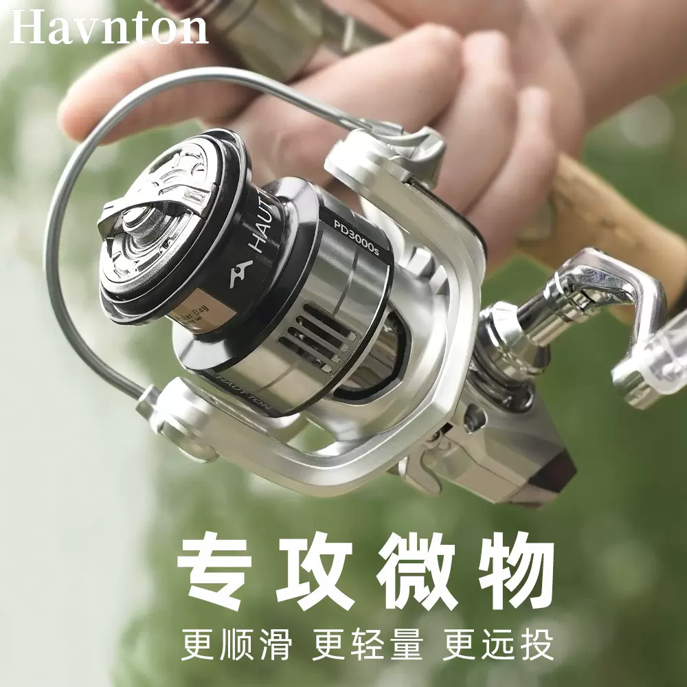 皓顿远投微物路亚纺车轮 5.2:1渔线轮无间隙渔轮金属线杯鱼轮批发