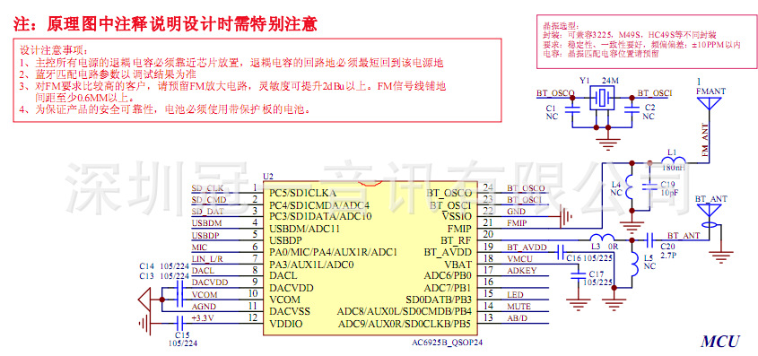 缺货中JL杰理AC6925ABCDEF AC6926A AC6928B 6921A 6926X方案优惠-阿里巴巴