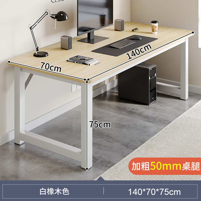 140×70 화이트오크 컬러 [두꺼운 50mm 테이블다리]