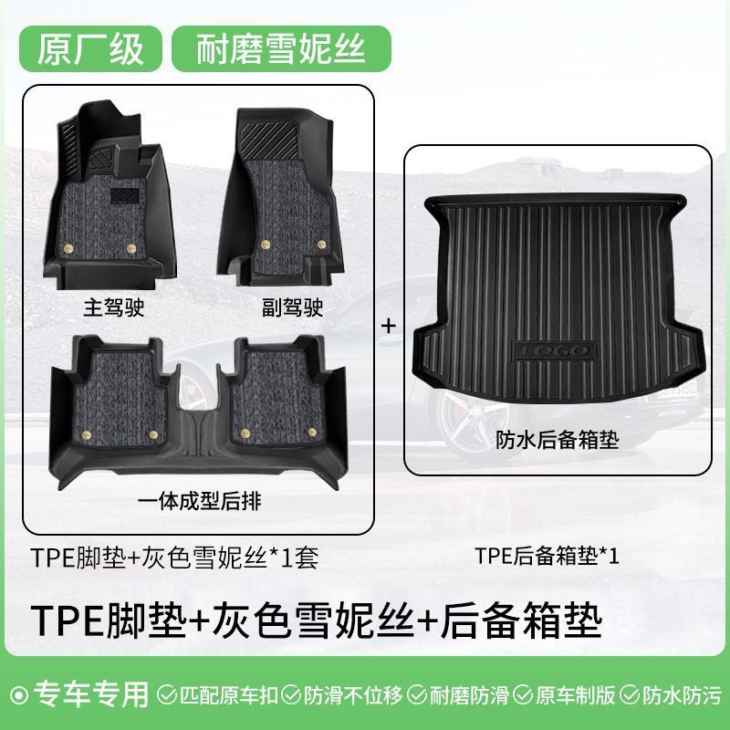 Universal Foot Pad: Toyota Toyota Reiz 2007-16 - thickened-double-layer-floor-mats-gray-chenille-trunk-mat