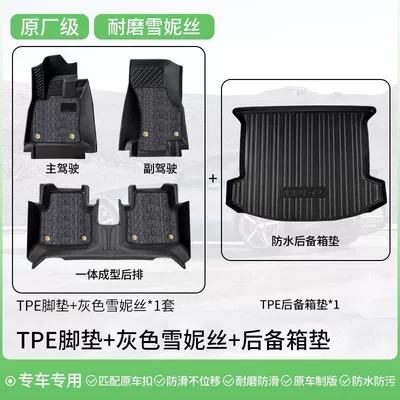 Universal Foot Pad: Mat Surrounding 2007-16 Car Foot - thickened-double-layer-foot-pads-gray-chenille-trunk-mat-07-16-ruizhi