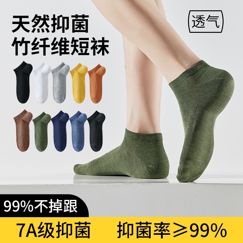 Men's Bamboo Fiber Socks Short Socks Deodorant Sweat Absorbing Antibacterial Breathable Summer Thin Sweat Absorbing Boat Socks Low Shallow Socks