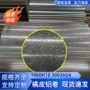 覆膜花纹保温3003铝皮