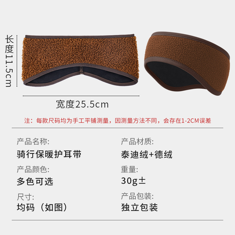 速卖通冬款毛绒耳罩女户外骑行护耳带防冻耳泰迪绒双层保暖束发带|undefined