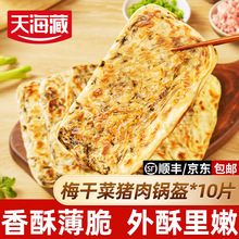 ��10/20Ƭ���캣��÷�ɲ��i��偿�����ϰ�������ɼ�ɿ���ʳ