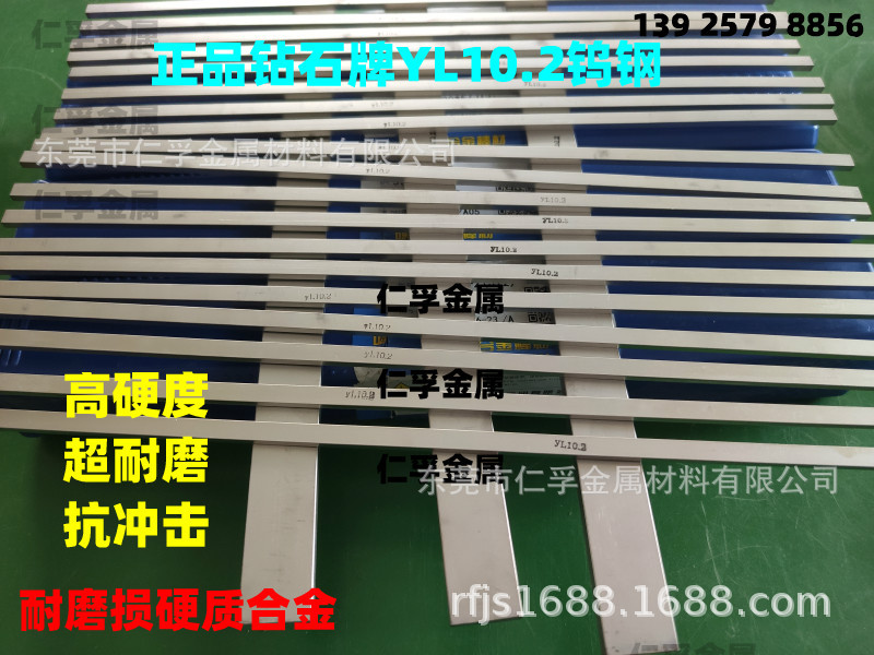 株洲钻石牌钨钢条YL10.2高硬耐磨硬质合金4*12*330mm超硬钨钢刀条