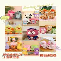 Милая плюшевая игрушка, кукла с 8inch когтями, плюшевая кукла, свадебная игрушка для подарка на мероприятие