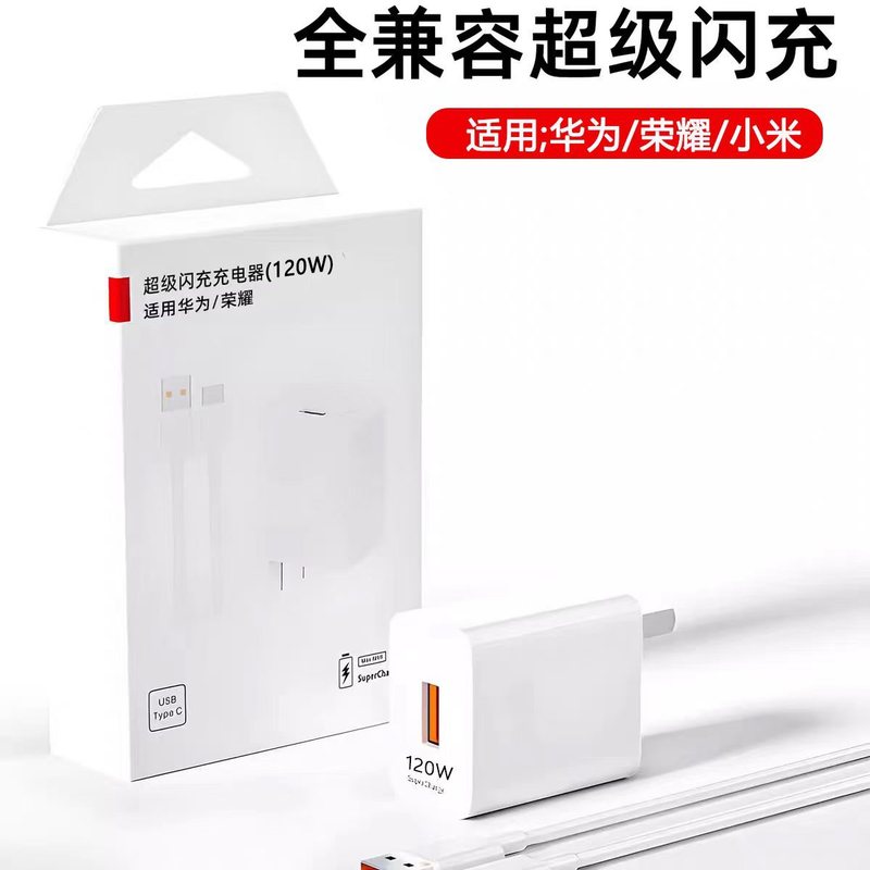 66W急速充電ヘッドは華為充電器栄光携帯電話USB充電ヘッド灰ケーブル国標認証急速充電を適用する|undefined