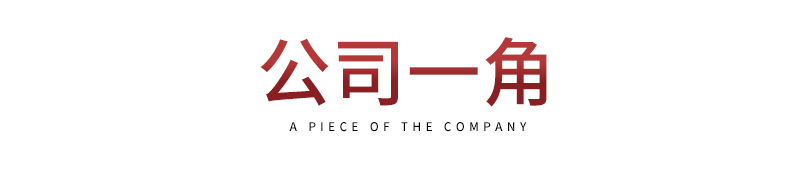 精品内页-拷贝_03