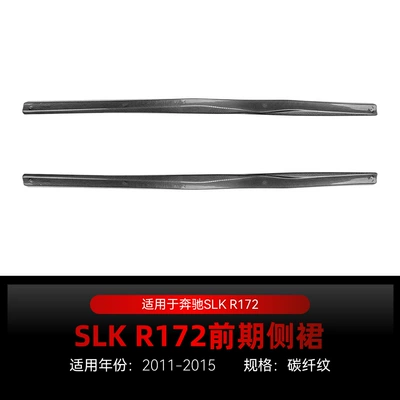 Suitable for 2011-2015 Mercedes-Benz Slk Big Surrounded - carbon-fiber-pattern2011-2015