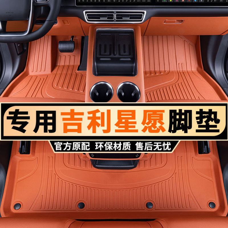 吉利博越cool足マット帝豪星瑞キャンバス越星越Lカラフル瑞専用全包囲純tpe自動車足マット|undefined