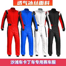 卡丁车越野沙滩车UTV拉力成人赛车服连体骑行情侣拍照透气速干